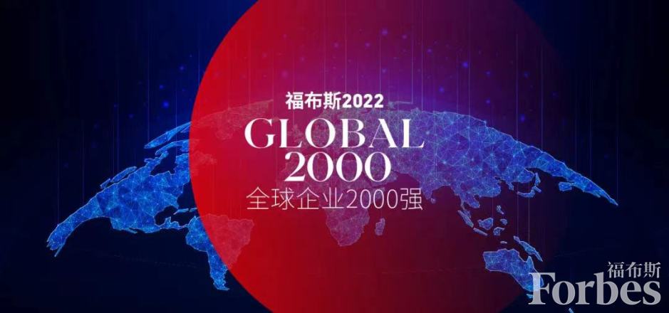 紫金矿业位居福布斯全球2000强第325位 提升73位