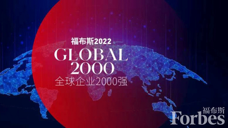 紫金矿业位居福布斯全球2000强第325位 提升73位